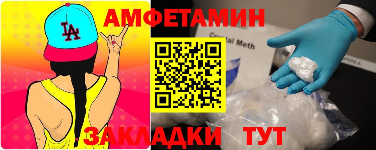 АМФЕТАМИН  АМФ  Вход с VPN  АМФЕТАМИН Розовый  Тихвин 