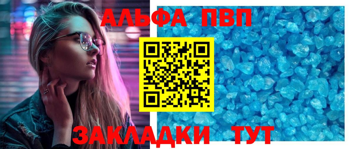 Alfa_PVP VHQ  Alpha PVP  Альфа ПВП Crystall  Вход с VPN  где купить наркотик  Альфа ПВП мука  Тихвин 