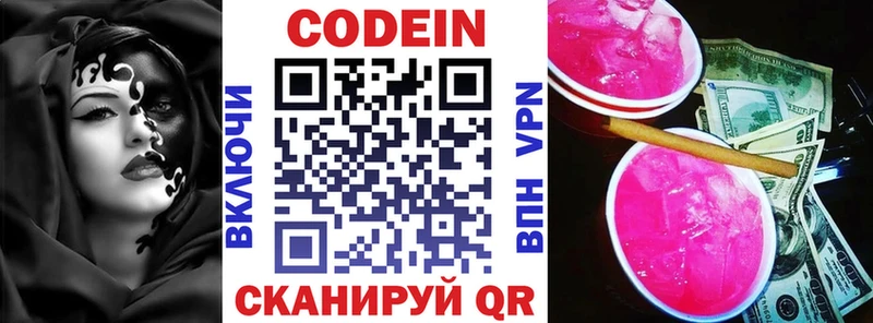 Кодеин Purple Drank  Тихвин 