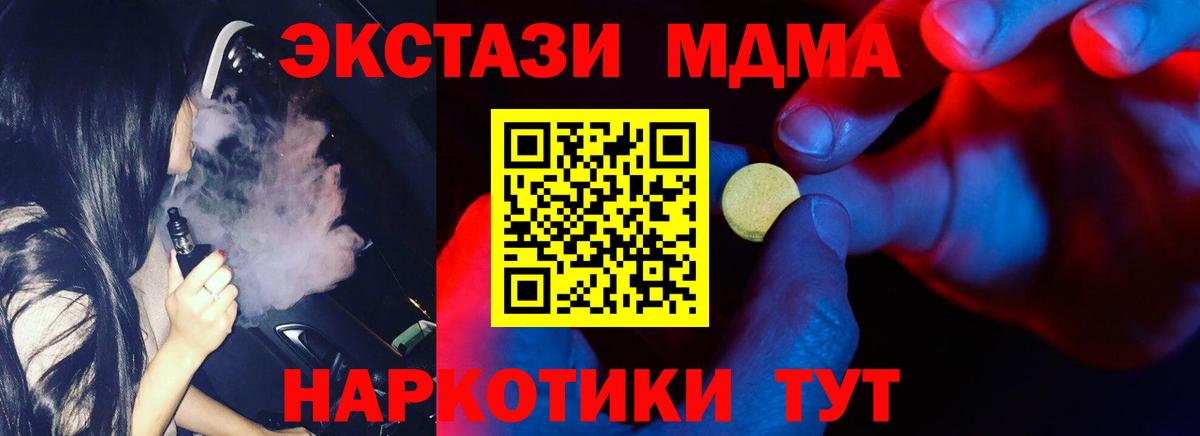 Экстази таблы Тихвин