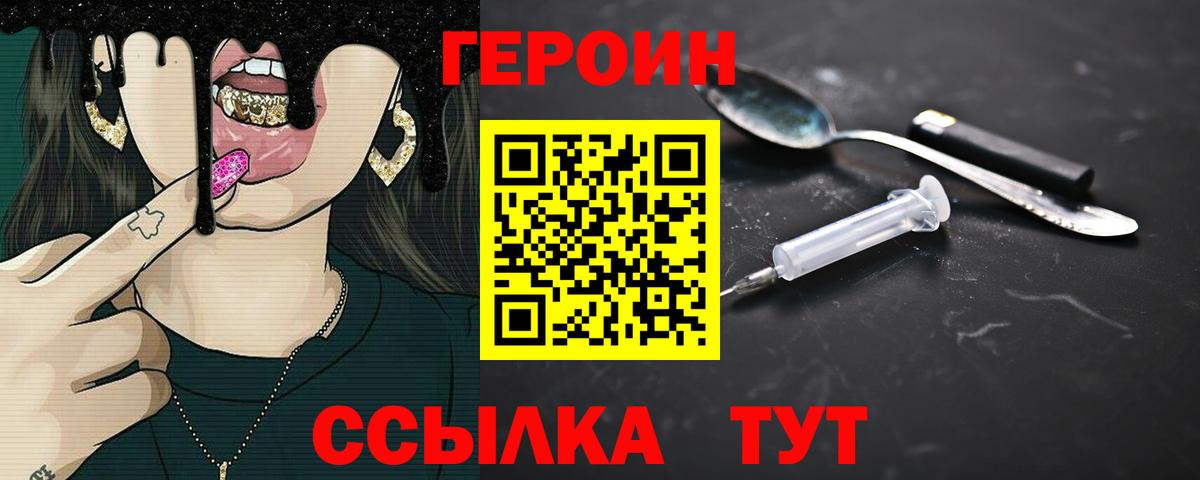 Тихвин  Героин афганец  Вход с VPN 