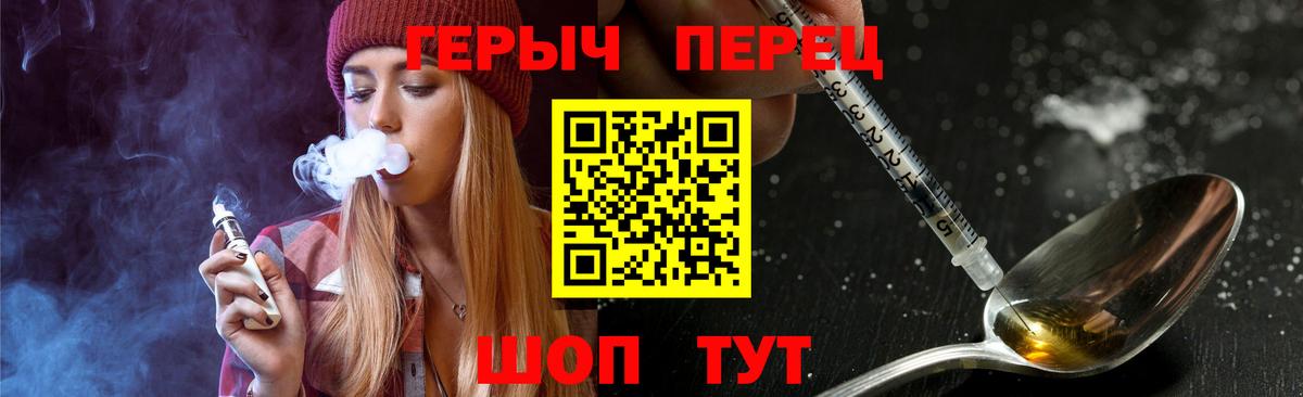 ГЕРОИН белый Тихвин