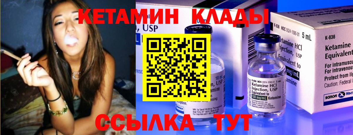 Кетамин ketamine Тихвин