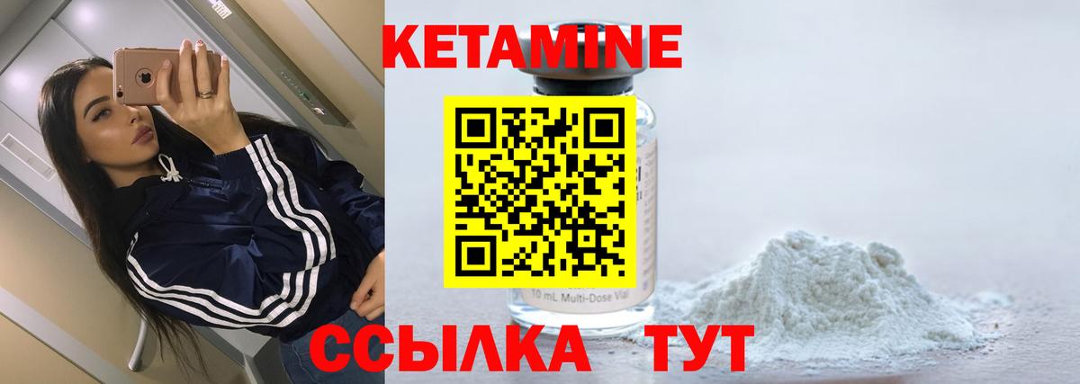 КЕТАМИН ketamine  Вход с VPN  Тихвин 