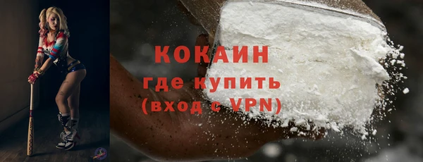 кокаин премиум Снежногорск