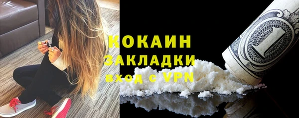 кокаин премиум Снежногорск