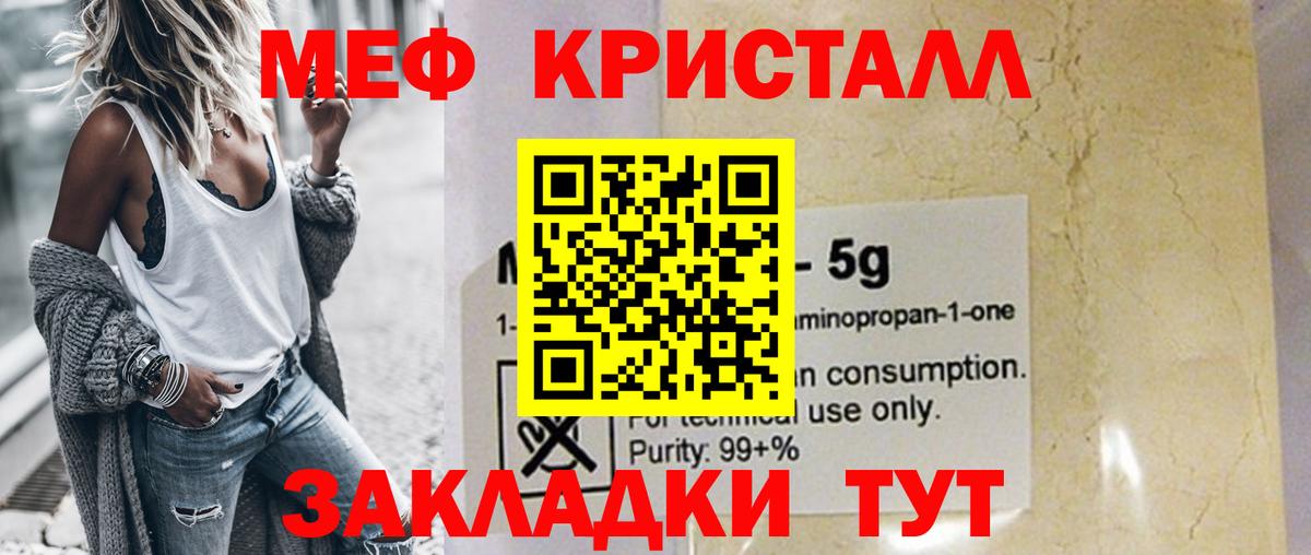 Меф Тихвин