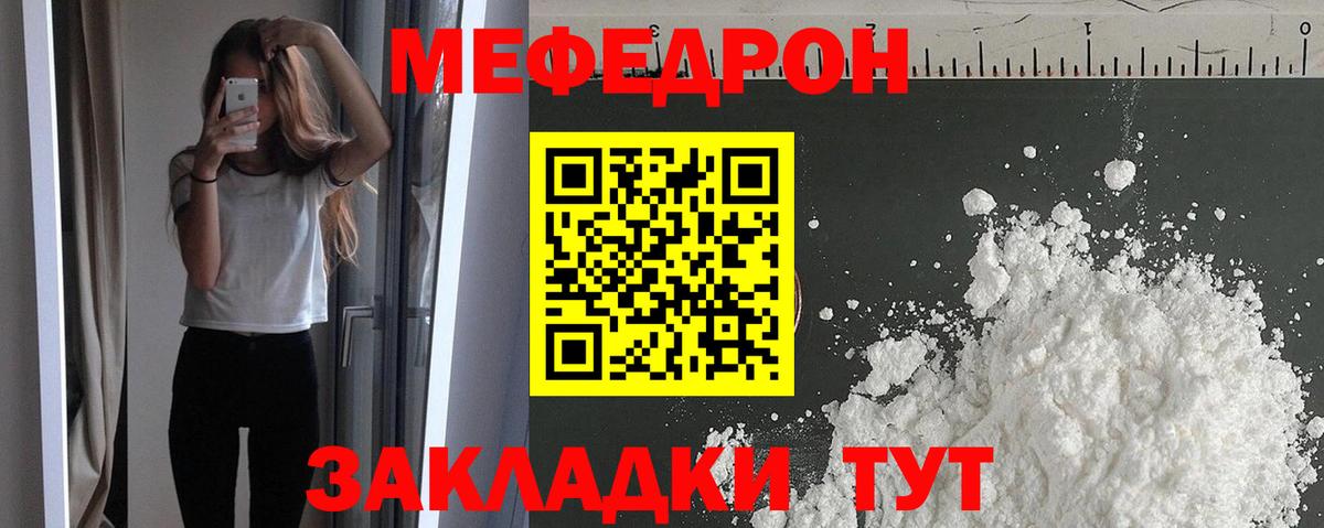 МЕФ  МЯУ-МЯУ  Вход с VPN  МЯУ-МЯУ мука  Тихвин  Мефедрон мяу мяу 