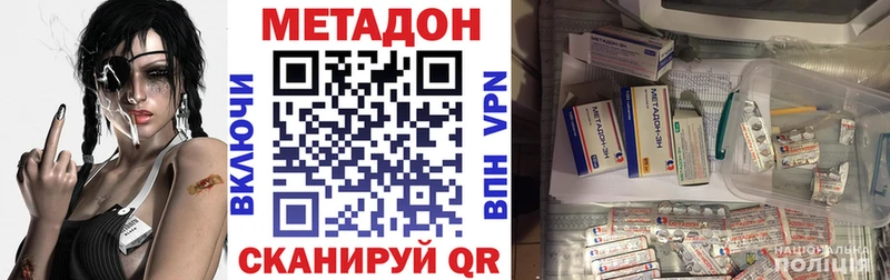 МЕТАДОН VHQ  Тихвин 