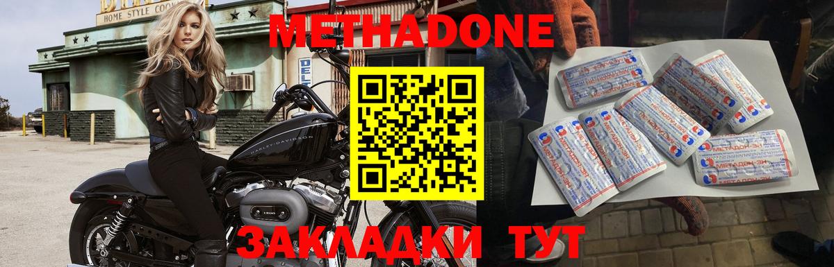 даркнет телеграм  МЕТАДОН мёд  Вход с VPN  Тихвин 