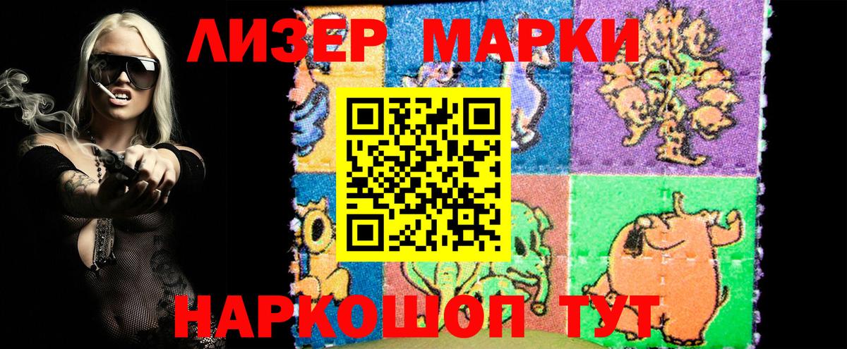 Марки NBOMe 1,8мг Тихвин