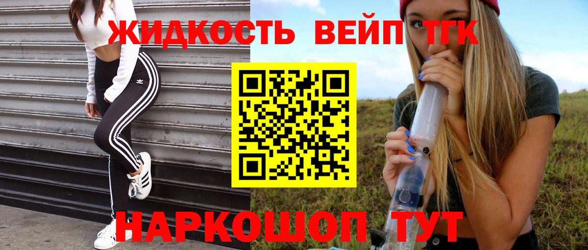ТГК гашишное масло Тихвин