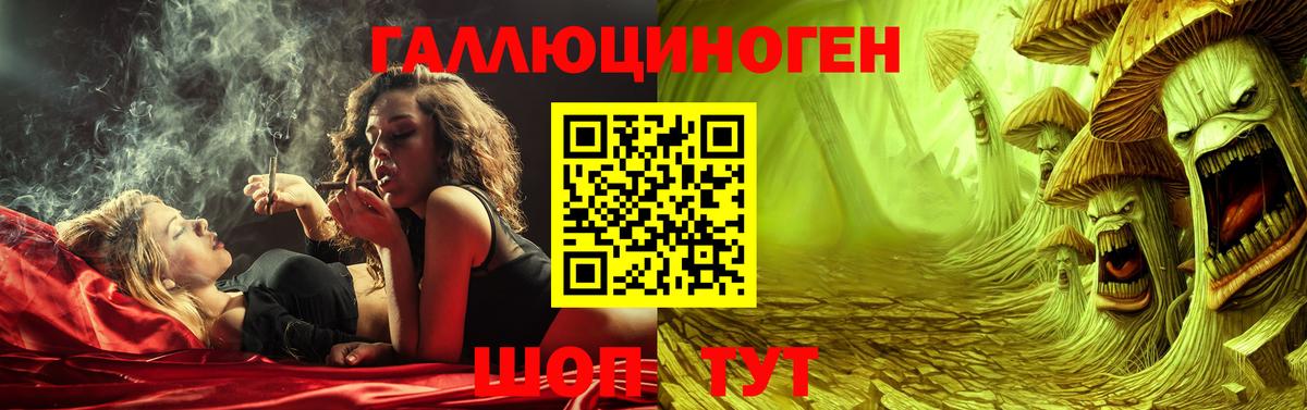 Галлюциногенные грибы ЛСД  Галлюциногенные грибы мухоморы  Вход с VPN  Тихвин 